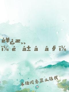西游，開局唐僧，取經(jīng)算我輸